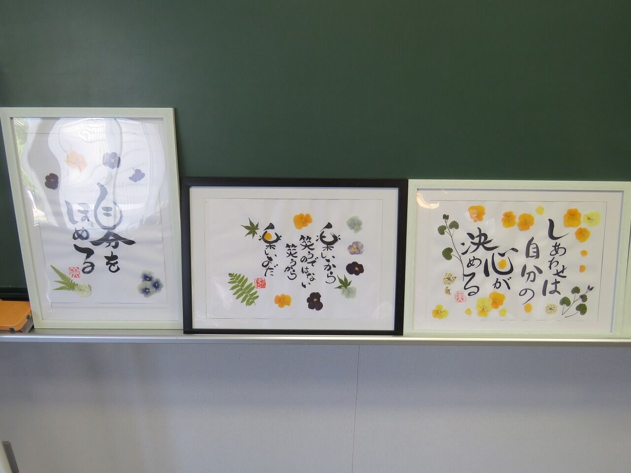 押し花を使って筆文字アート 七北田公園都市緑化ホール 押し花を使って筆文字アート 七北田公園都市緑化ホール
