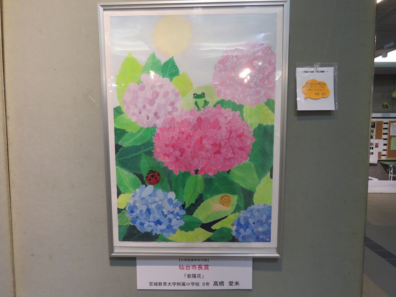 仙台市緑と花いっぱい絵画コンクール 入賞作品展示会開催中 七北田公園都市緑化ホール 仙台市緑と花いっぱい絵画コンクール 入賞作品展示会開催中 七北田公園都市緑化ホール