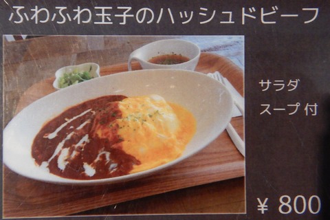ハッシュドビーフ