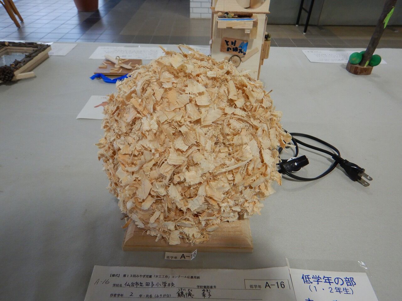 みやぎ児童 木工工作 コンクール 始まりました 七北田公園都市緑化ホール