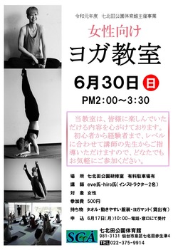 フライヤー1回目