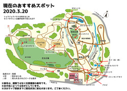 200320おすすめマップ