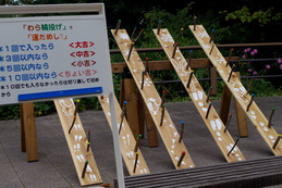 輪投げ