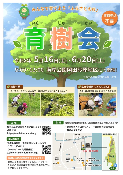 チラシ（育樹会5月、6月版）-2-1