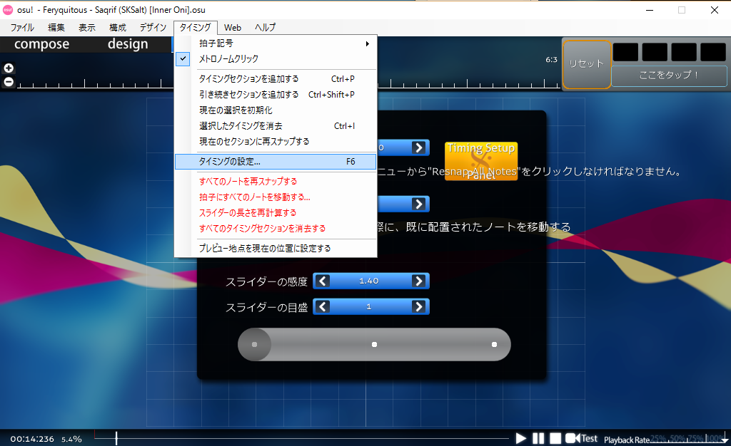osu!での太鼓譜面の作り方 : SKSaltu0027s blog