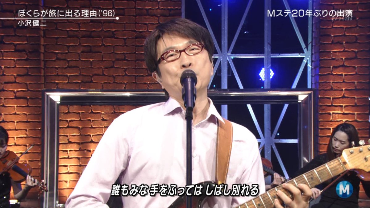 Mステ年ぶりの小沢健二が変わり過ぎていると話題に いってよしニュース Mステ年ぶりの小沢健二が変わり過ぎていると話題に いってよしニュース