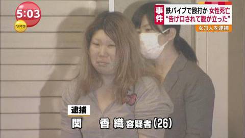新宿の鉄パイプ集団暴行殺人事件 指示した40代の女逮捕 暴行の様子を動画サイトで生中継 いってよしニュース 新宿の鉄パイプ集団暴行殺人事件 指示した40代の女逮捕 暴行の様子を動画サイトで生中継 いってよしニュース