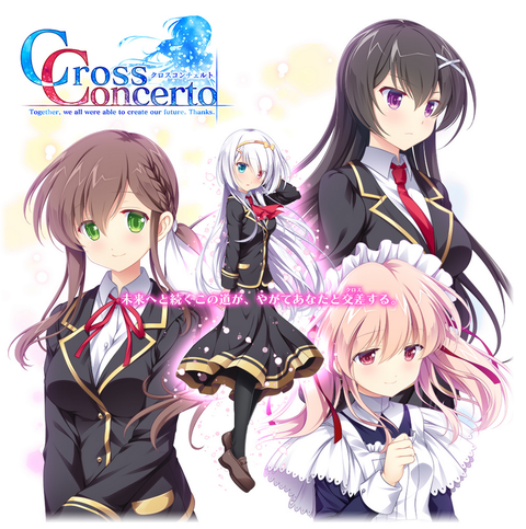 ネタバレなし クロスコンチェルト 感想 クルクル丸のエロゲ感想雑記