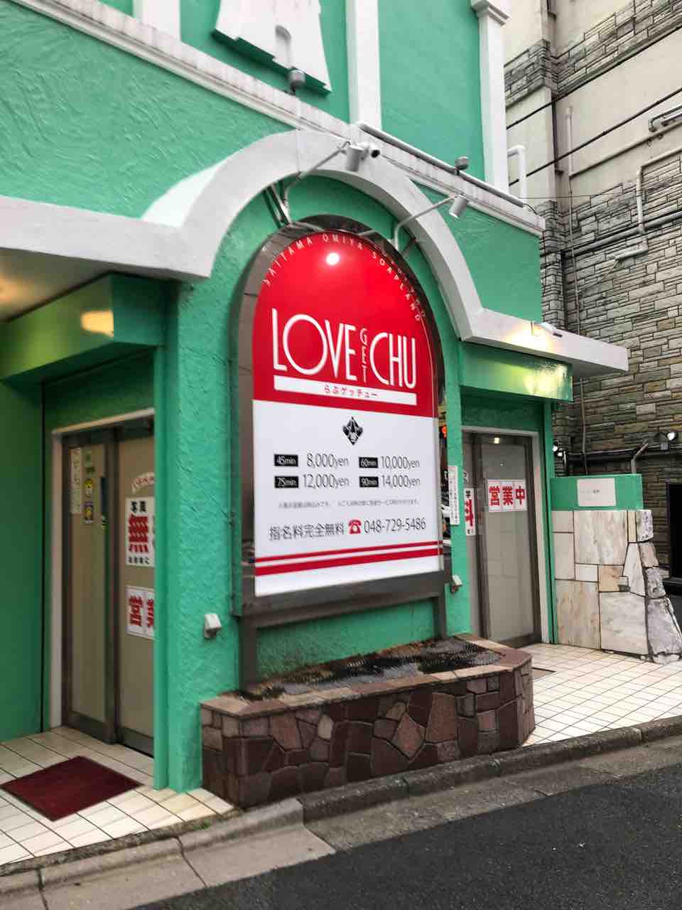 ソープランド 埼玉 らぶゲッチュ アスナ レポ 1番サード俺流辛口風俗嬢通信簿 ソープランド 埼玉 らぶゲッチュ アスナ レポ 1番サード俺流辛口風俗嬢通信簿