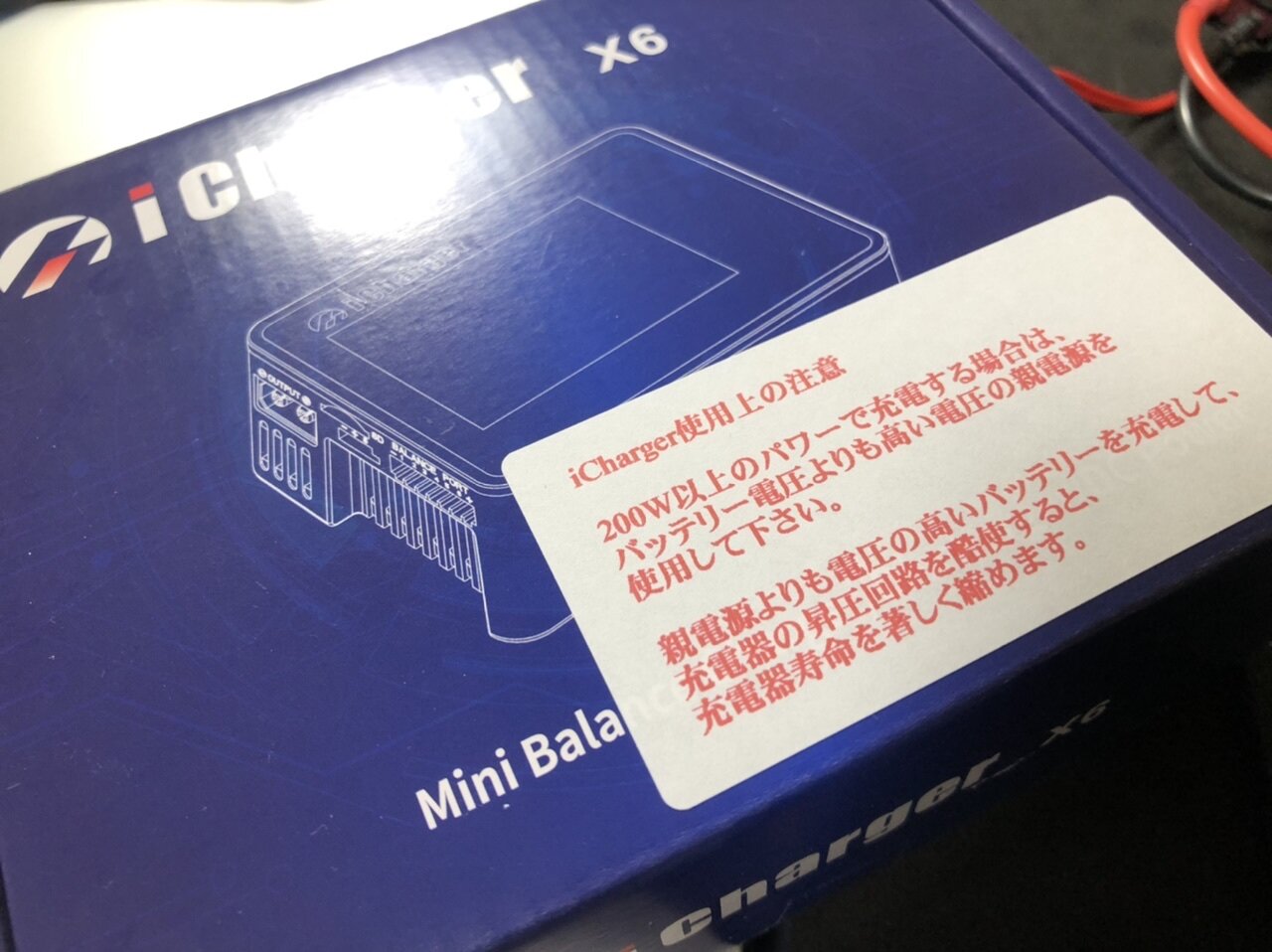 充電器買いました。iCharger X6 : 小学生の息子とラジコン始めました。