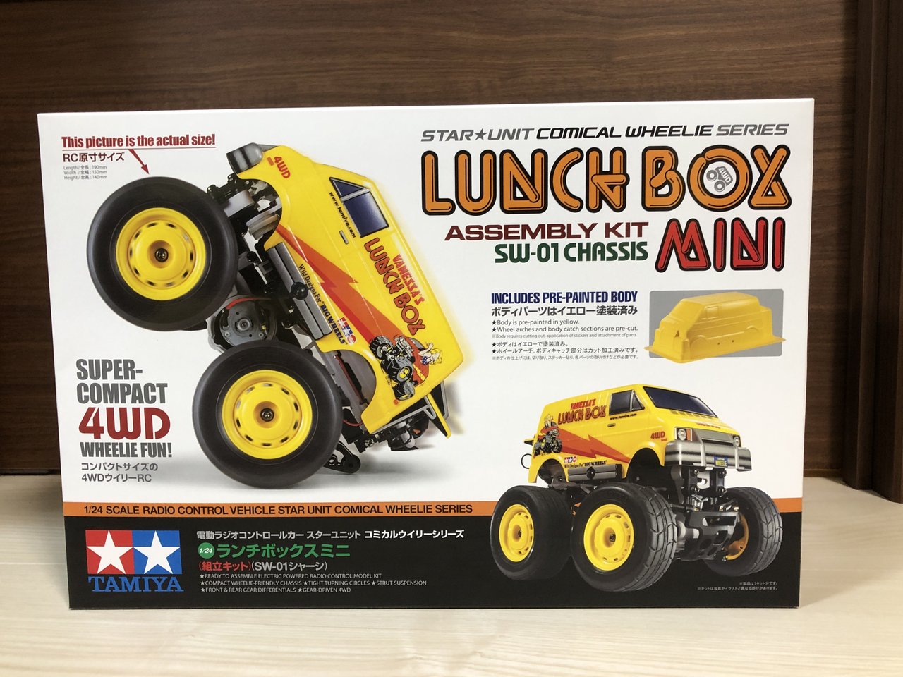 ゆうき様専用 タミヤ ミッドナイトパンプキン RC （ランチ