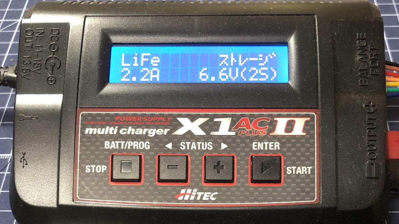 充電器を買ってみました。 X1 AC PLUS Ⅱ : 小学生の息子とラジコン