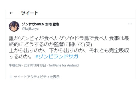 糞ツイート