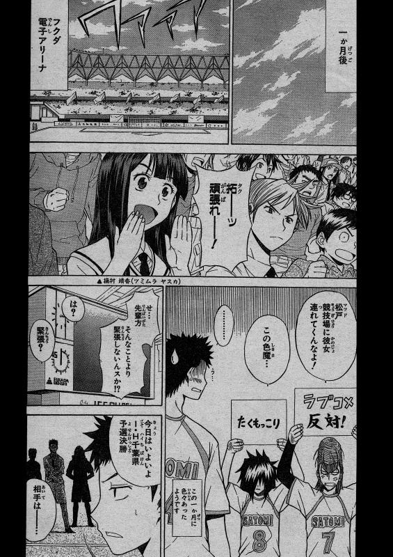 自分の過去作品をネームで振り返る11 11作目 連載 マイスター ファイアーワークス 加地君也のブログ 自分の過去作品をネームで振り返る11 11作目 連載 マイスター ファイアーワークス 加地君也のブログ