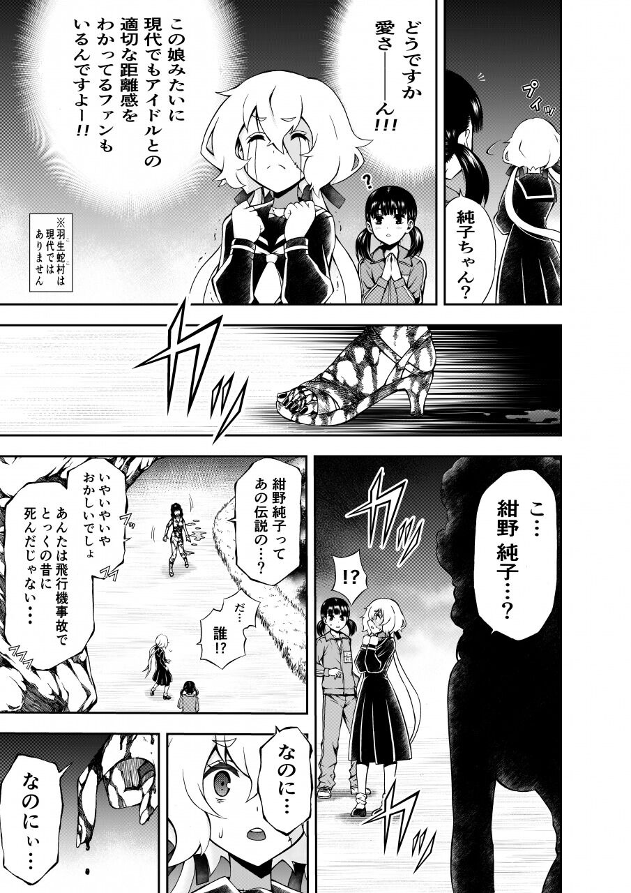ゾンビランドサガ Siren 6話の解説 コメント返し ファイアーワークス 加地君也のブログ ゾンビランドサガ Siren 6話の解説 コメント返し ファイアーワークス 加地君也のブログ