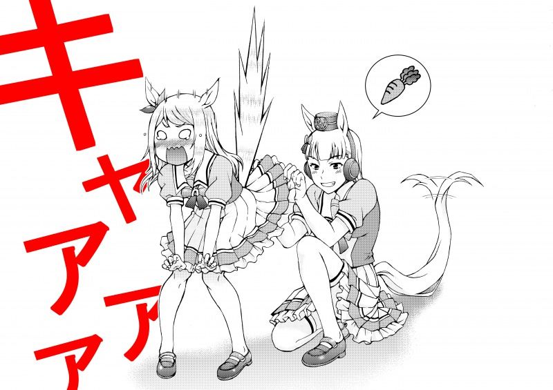 ウマ娘で4コマ W杯感想 ファイアーワークス 加地君也のブログ ウマ娘で4コマ W杯感想 ファイアーワークス 加地君也のブログ