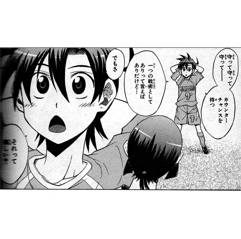 自分の過去作品をネームで振り返る11 11作目 連載 マイスター ファイアーワークス 加地君也のブログ 自分の過去作品をネームで振り返る11 11作目 連載 マイスター ファイアーワークス 加地君也のブログ