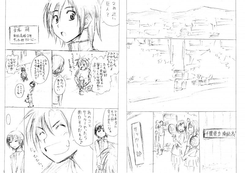 自分の過去作品をネームで振り返る11 11作目 連載 マイスター ファイアーワークス 加地君也のブログ 自分の過去作品をネームで振り返る11 11作目 連載 マイスター ファイアーワークス 加地君也のブログ