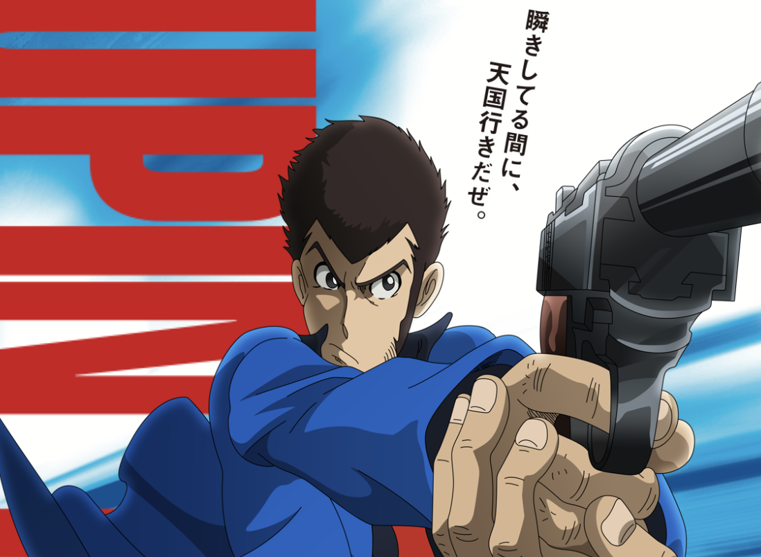 Tvスペシャル第27弾 ルパン三世 プリズン オブ ザ パスト Blu Ray Dvdが発売決定 サブカルチャーニュースサイト Tvスペシャル第27弾 ルパン三世 プリズン オブ ザ パスト Blu Ray Dvdが発売決定 サブカルチャーニュースサイト
