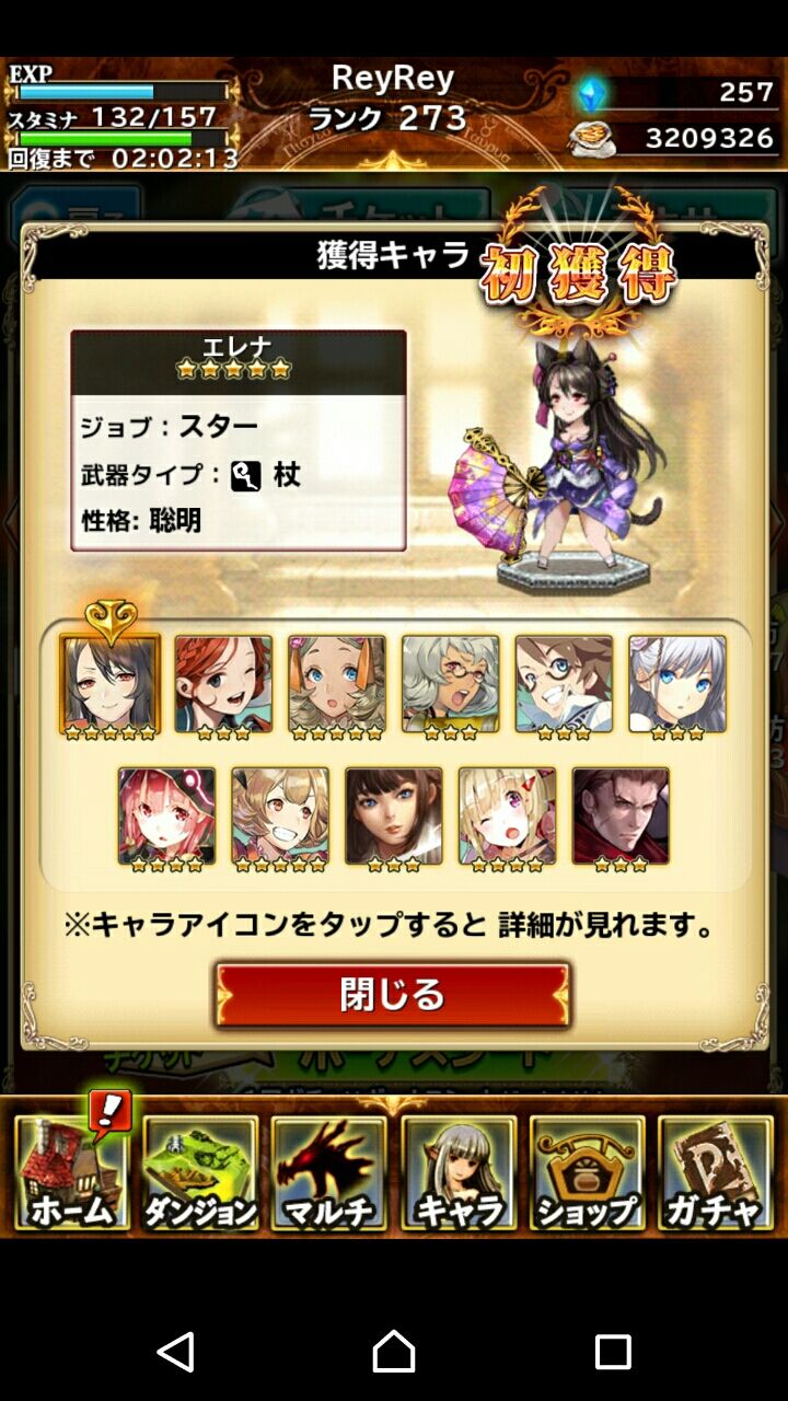 ブレアカ 平成27年最後の更新 晴れ着ガチャ結果 真面目に ブレイブリーアーカイブ攻略 Etc ブレアカ 平成27年最後の更新 晴れ着ガチャ結果 真面目に ブレイブリーアーカイブ攻略 Etc