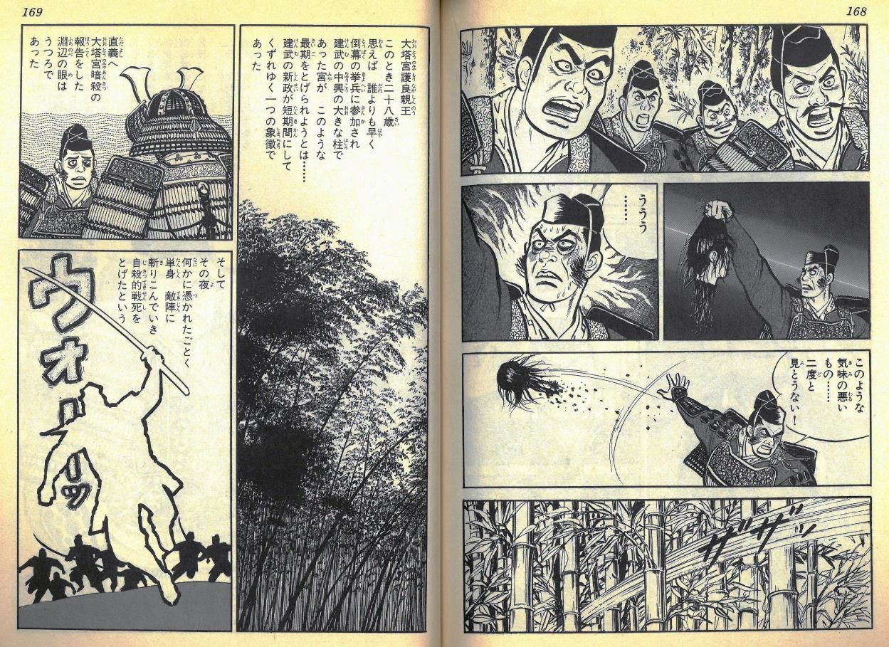 護良親王の最期 この世は夢のごとくに候 護良親王の最期 この世は夢のごとくに候