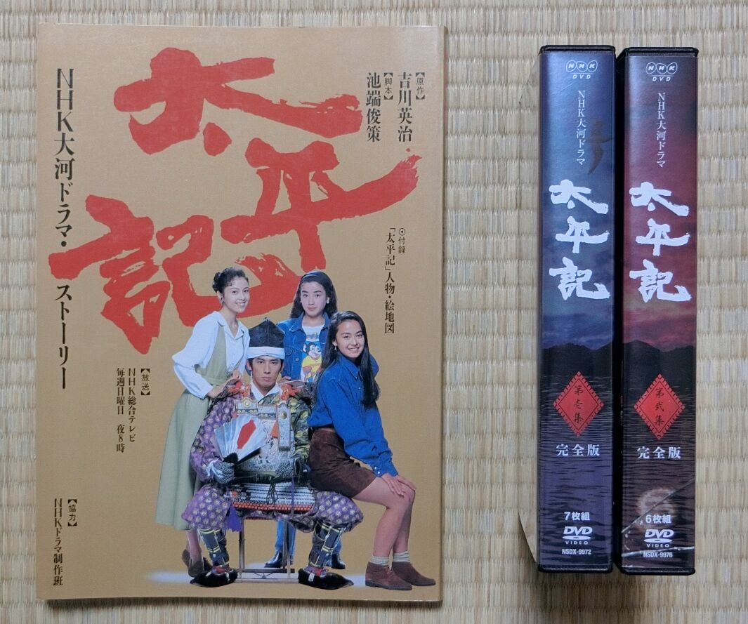 全巻セットDVD▼NHK大河ドラマ おんな太閤記 完全版(13枚セット)第一回～第50回 最終▽レンタル落ち