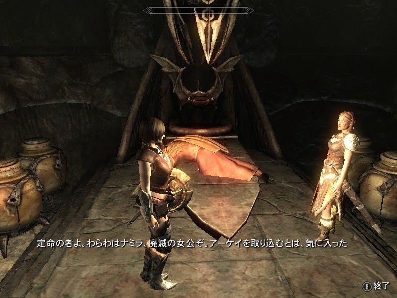 デイドラクエスト 死の体験 Sky S The Limit