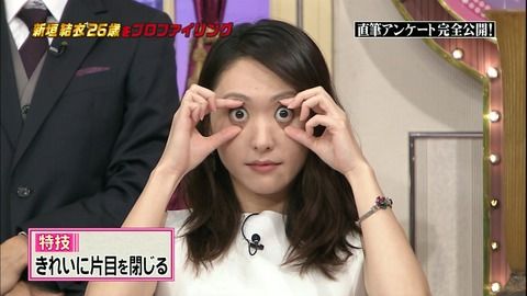 B 新垣結衣の変顔 芸能人ニュース速報