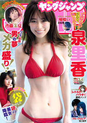 http://youngjump.jp/magazine/1855/cover.jpg
