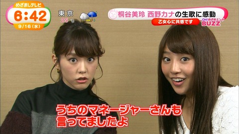 B 桐谷美玲公認のそっくりさんw 芸能人ニュース速報