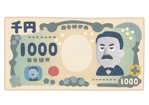 money_1000_kitazato