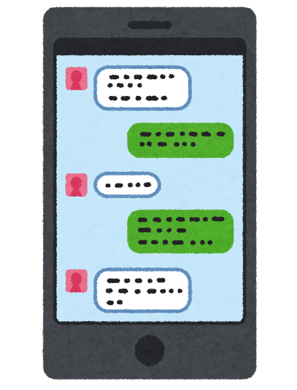 女の子とlineしてるんだがこれの返信を教えてくれ きになるにゅーすそくほう 仮 女の子とlineしてるんだがこれの返信を教えてくれ きになるにゅーすそくほう 仮