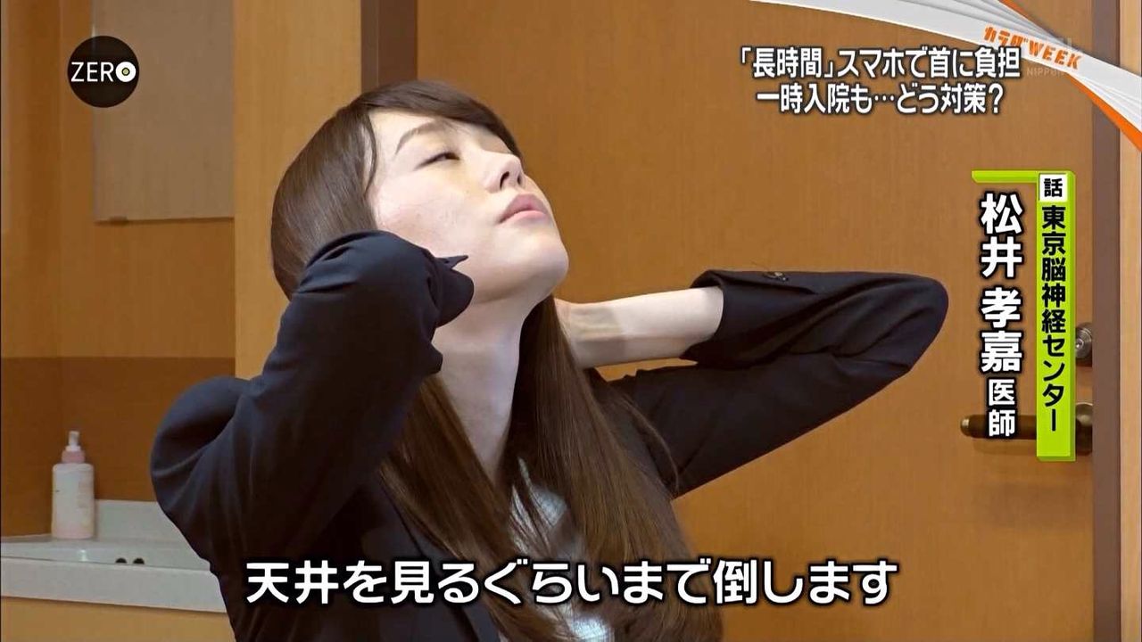 桐谷美玲 日テレ News Zero スマホ現代病 特集で受けた検診時の姿が話題に 芸能ニュースアンテナ 桐谷美玲 日テレ News Zero スマホ現代病 特集で受けた検診時の姿が話題に 芸能ニュースアンテナ
