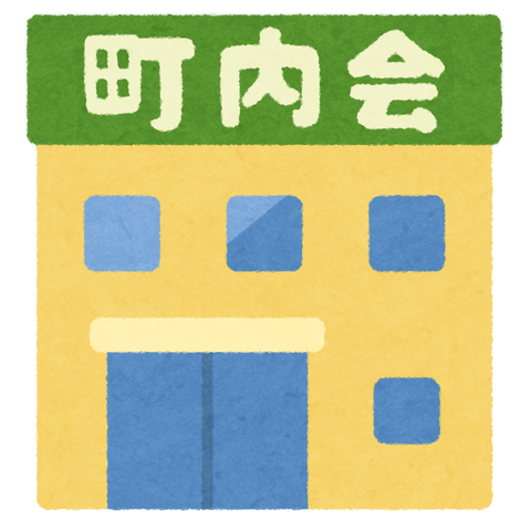 building_chounaikai