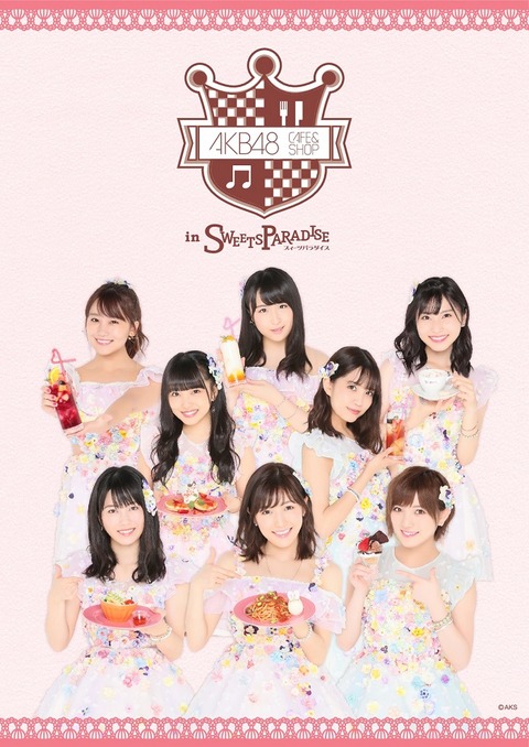 http://www.sweets-paradise.jp/news/AKB48%201.jpg