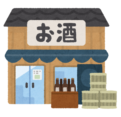 building_osake_sakaya