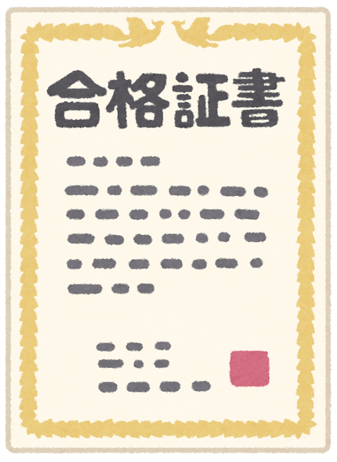 syoujou_goukaku