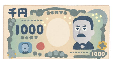 money_1000_kitazato