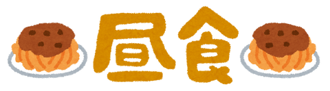syokuji3_chusyoku