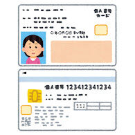 thumbnail_my_number_card