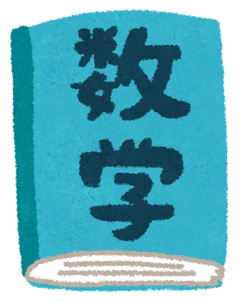 textbook_sugaku