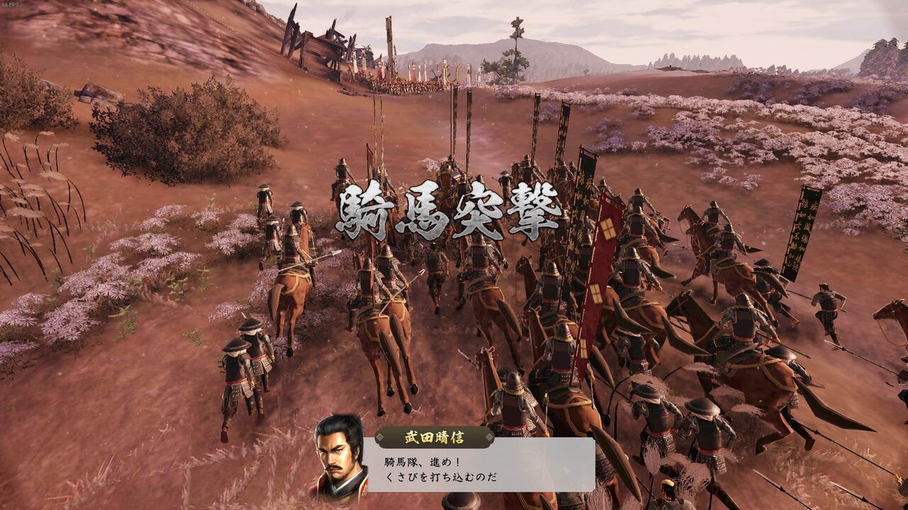 信長の野望新生 武田騎馬隊が征く 騎馬lv12の威力とは モーメント １