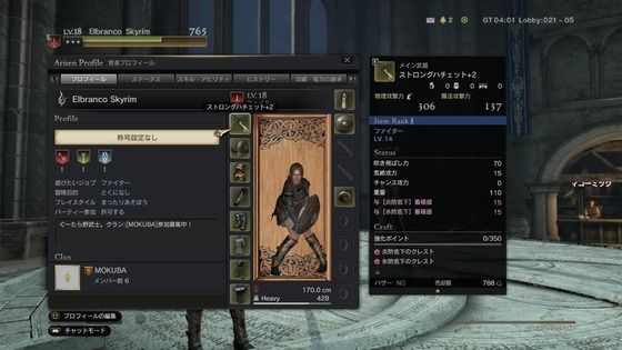 Span Itemprop Headline ドラゴンズドグマオンライン せっせとクラフト Span モーメント １