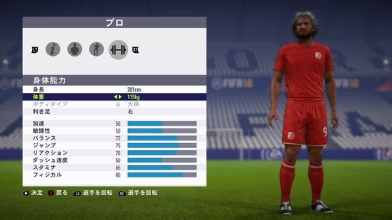 Fifa18キャリア 懐かしきペルージャへ モーメント １