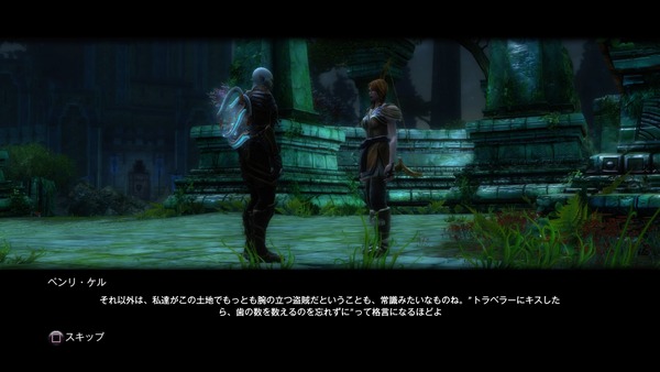 Kingdoms of Amalur_ Re-Reckoning_20200910033239