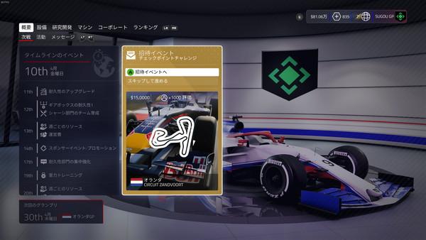 F1 2020 Screenshot 2020.07.13 - 20.39.12.22