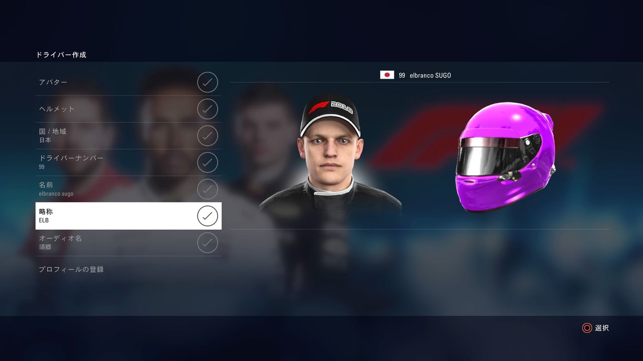 Ps4 F1 18 キャリアモード開始 モーメント 1 Ps4 F1 18 キャリアモード開始 モーメント 1