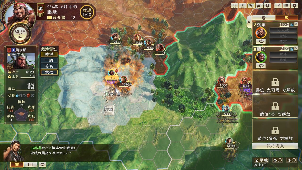 三国志14pk荊州喧嘩編４ 孔明地雷原を突破せよ 大喧嘩の仲直り モーメント １