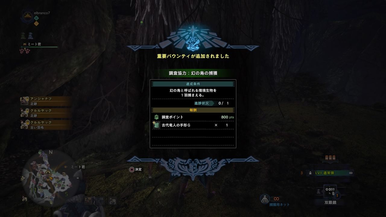 モンハンワールド レア環境生物を追って2 フワフワクイナ モーメント 1 モンハンワールド レア環境生物を追って2 フワフワクイナ モーメント 1