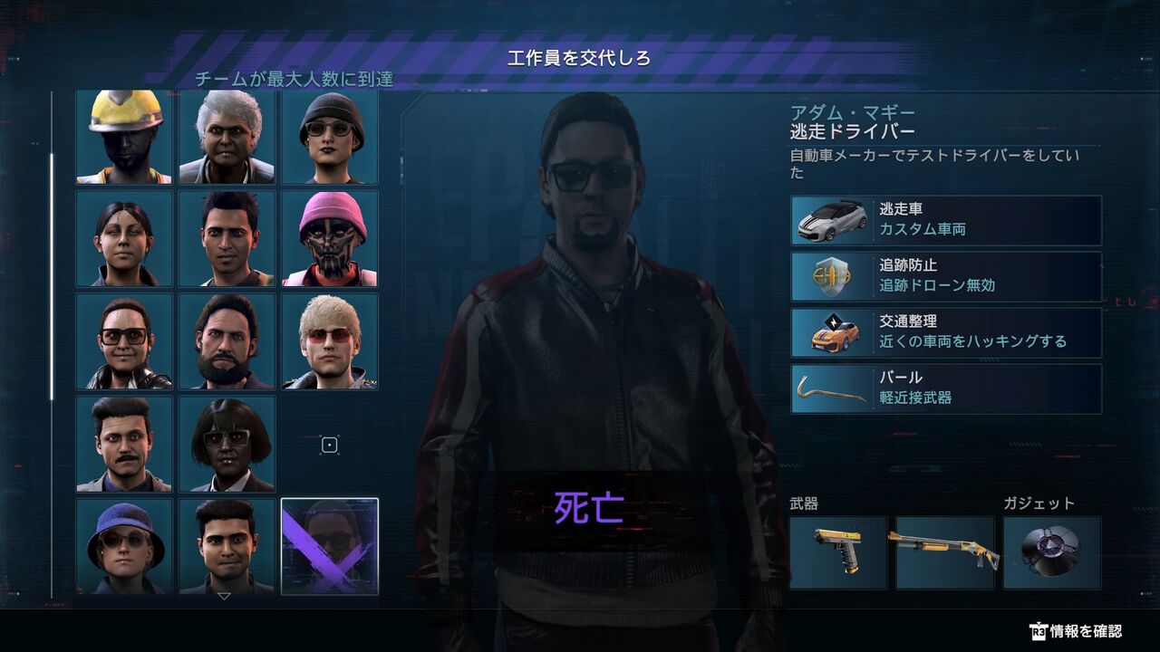 ウォッチドッグスレギオン おもしろコーナー モーメント 1 ウォッチドッグスレギオン おもしろコーナー モーメント 1